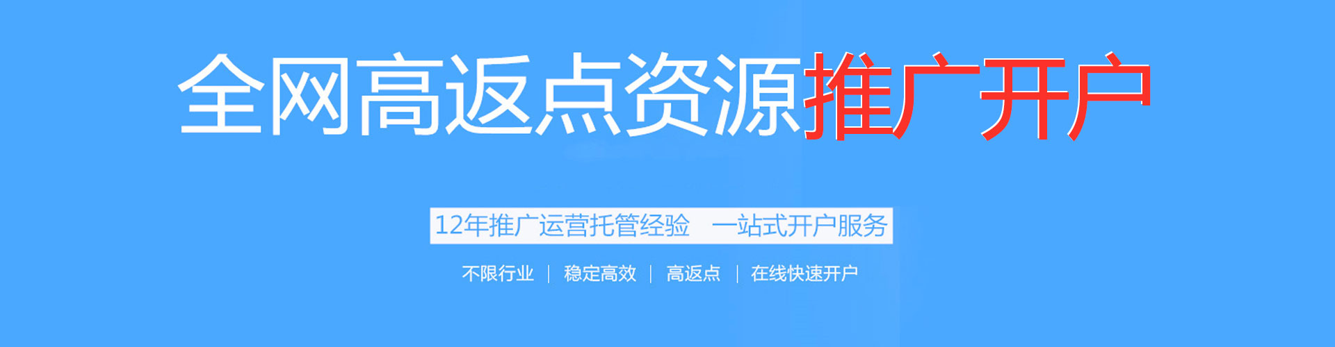 大渡口信息流托管