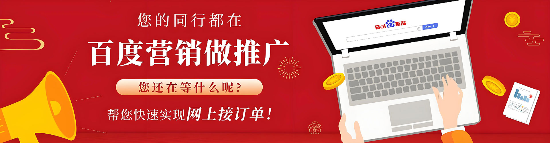 大渡口百度广告竞价